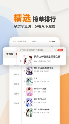 花市文学 V1.0.0截图2