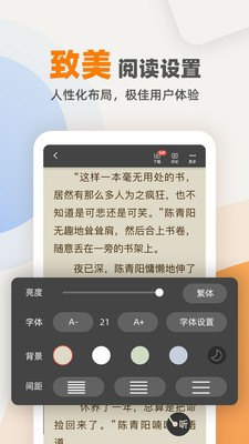 花市文学 V1.0.0截图3