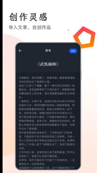 追书大王 V1.0截图3