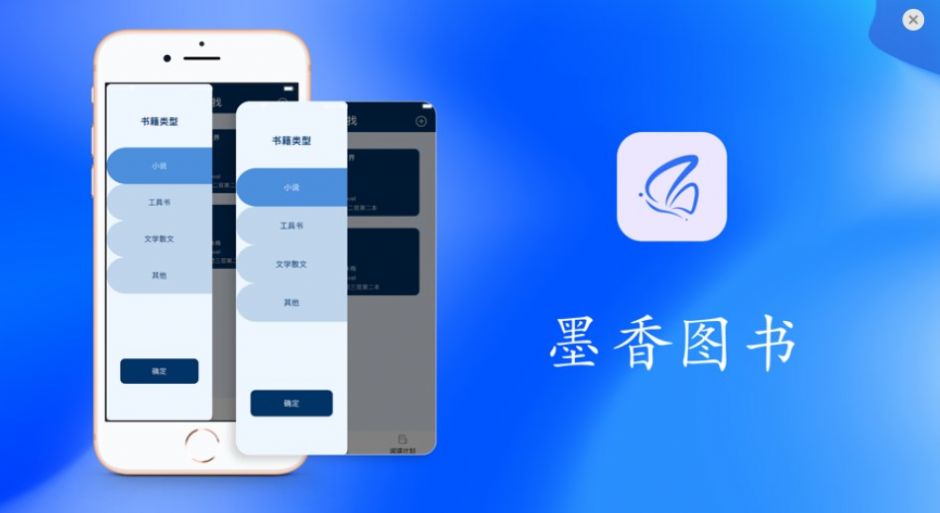 墨香图书 V1.0截图3