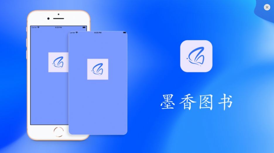 墨香图书 V1.0截图4