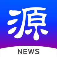 源新闻 V5.0.08