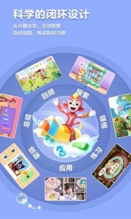 洪恩思维 V5.9.4截图4