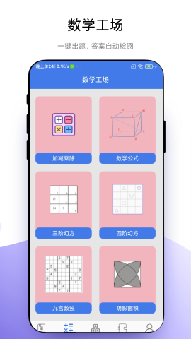 小学一本通 V1.0.1截图2