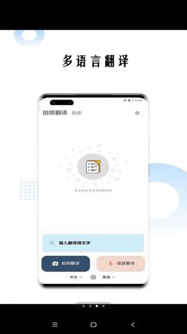 狗万万翻译 V1.0.0截图2