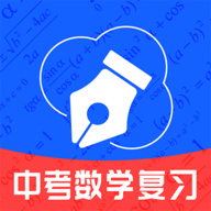 中考数学复习 V1.0.1