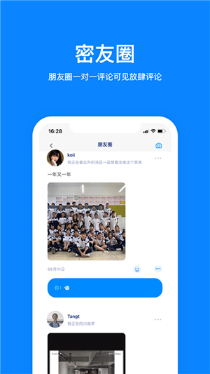 火星 V3.2.3截图3