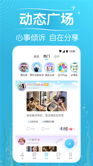 遇见漂流瓶 V9.4.0截图3