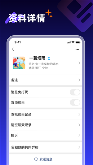 享脉 V2.3.120截图3