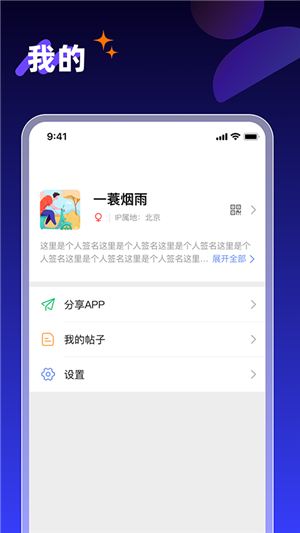 享脉 V2.3.120截图2