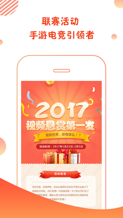 大神互动 V2.5.7截图2