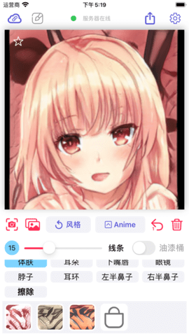 Wand捏脸 V1.0.3截图2