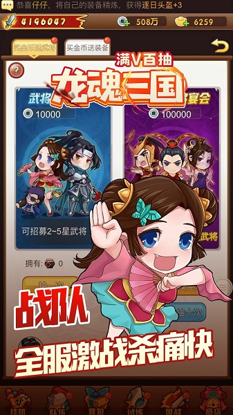 龙魂三国hd V1.0.1截图3