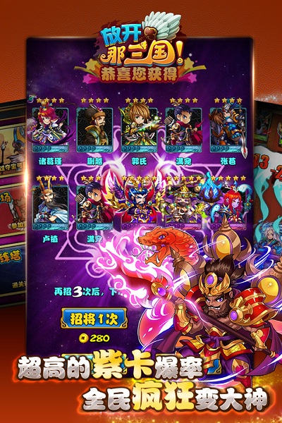 放开那三国小七平台 V6.4.3截图3