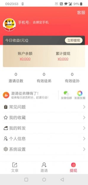 金鸡传 V1.0截图2