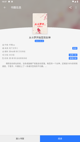 文渊阁 V1.20.10截图3