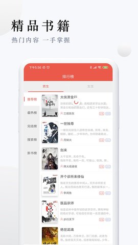 派比小说老版本app官方 V2.9.0截图2