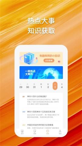 橘猫悦读 V1.0.1截图3