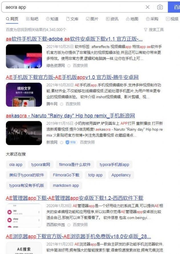 aeora英语学习 V1.0截图3