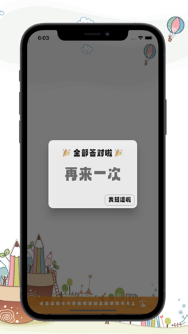 今天我要学单词 V1.0截图3