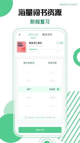 省心英语 V2.2.8截图2