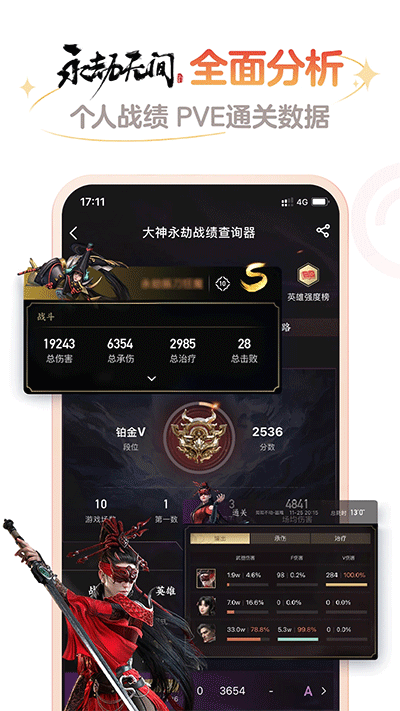 网易大神渠道服 V3.81.0截图2