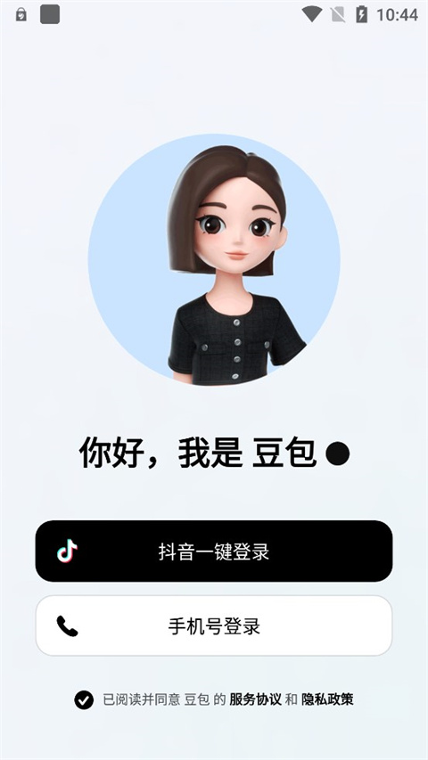 豆包app人工智能 V5.4.0截图3