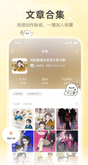 老福特 V8.0.4截图3