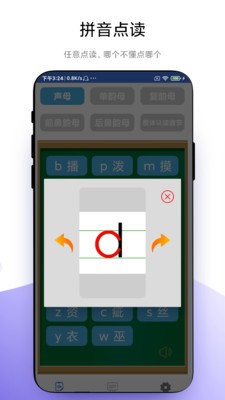 拼音轻松学 V1.0.1截图3