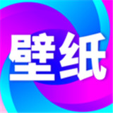 壁纸秀秀安卓版 V1.0