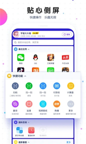 魔秀桌面 V7.9.3截图3