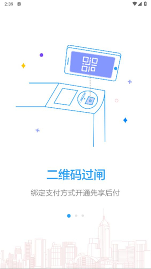 metro新时代 V5.1.0截图2