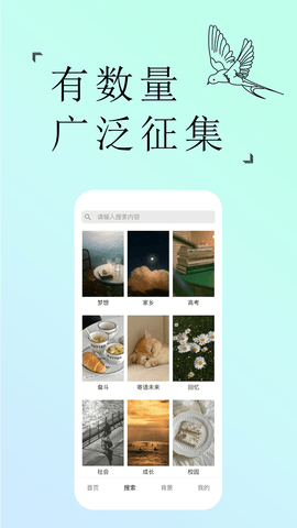 轻年文摘 V1.4.1截图3