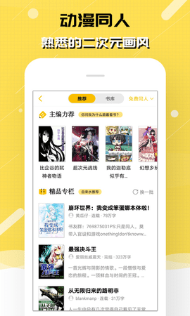 刺猬猫阅读免费听书软件 V2.9.303截图3