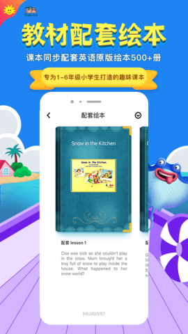 同步学深圳版 V4.8.3截图2