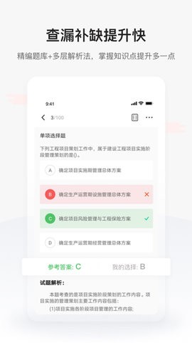 兴为教育极速版 V1.3.7截图3