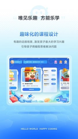 有道编程 V1.0.0截图2