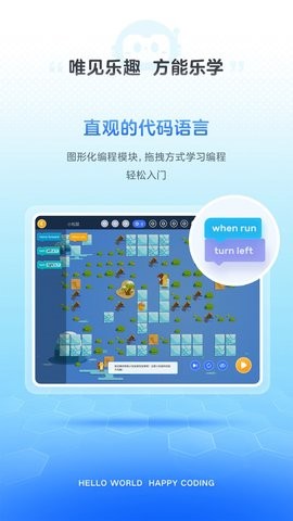 有道编程 V1.0.0截图3