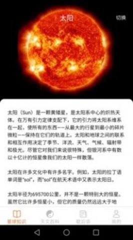 瓜瓜星球 V1.2.0截图4