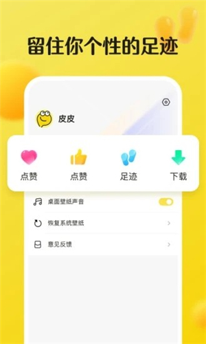 皮皮动态壁纸 V1.6.0截图3