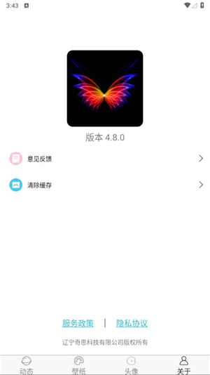 飞花动态壁纸 V1.0截图2