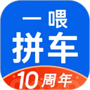 一喂拼车 V9.0.16