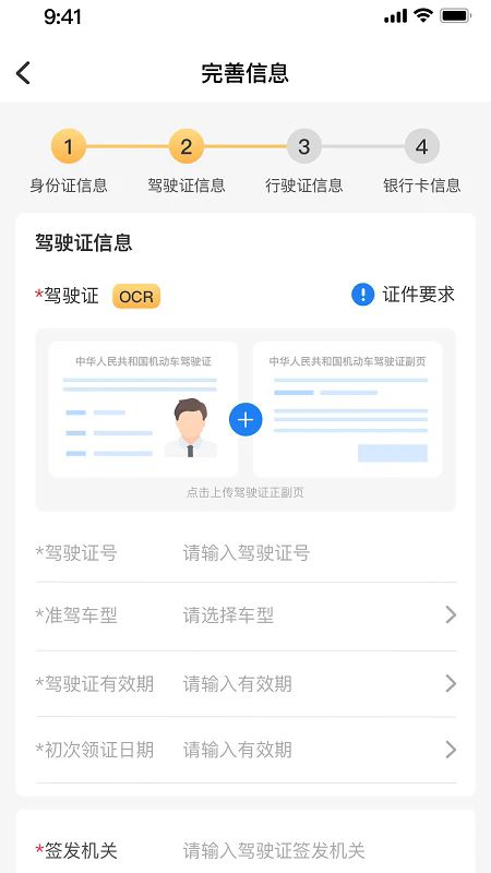 直通宝 V4.3.6截图2