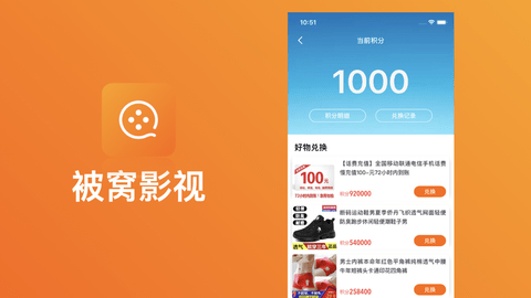 被窝影视网 V1.1.6截图3