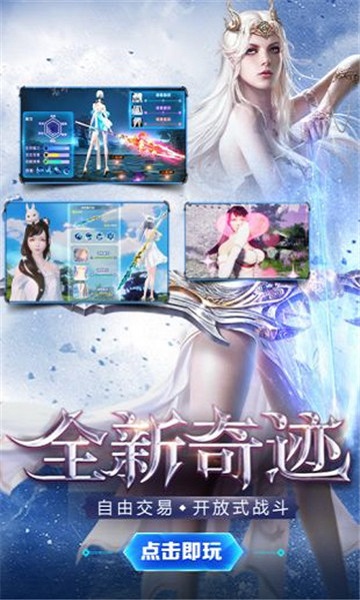 奇迹大天使高爆版 V1.1.2.2截图3