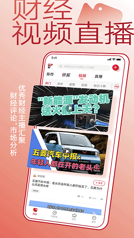 钛媒体 V9.6.2截图3