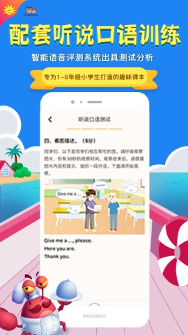 同步学 V4.5.0截图2