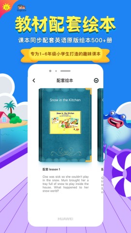 同步学 V4.5.0截图3