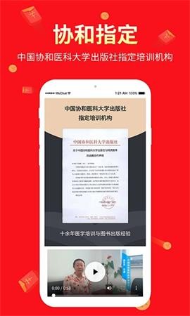 阿虎医考 V8.4.7截图3