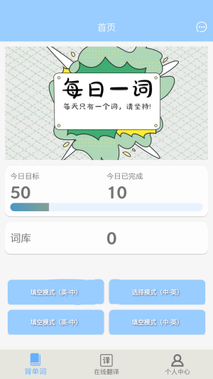 小小词典 V1.1截图2